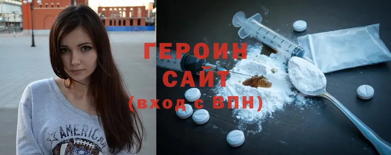 Героин Heroin  Алзамай 