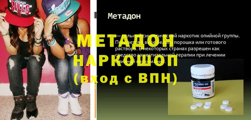 Метадон methadone  Алзамай 